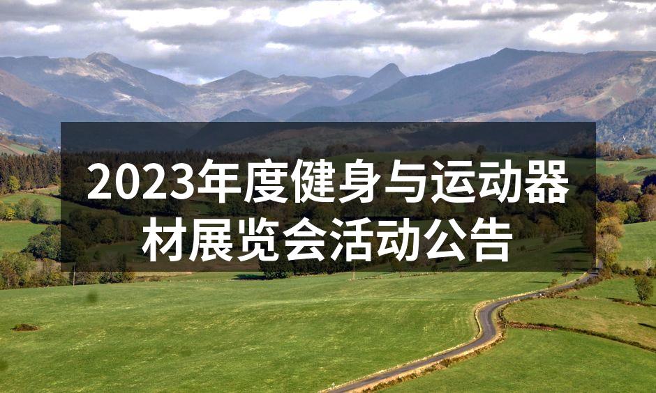 展会现场热闹非凡