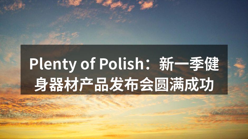 新款智能健身器材展示